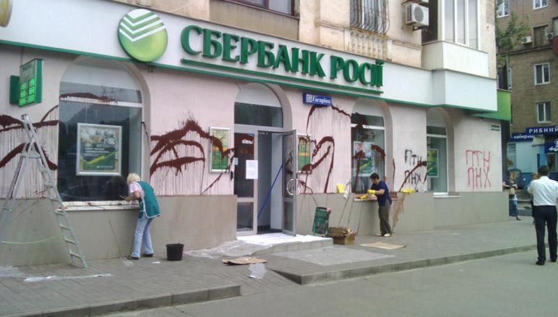 Украинцы активно забирают деньги из российских банков, – эксперт
