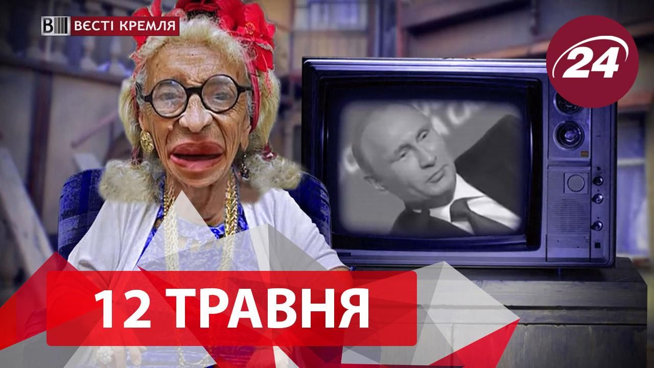 "Вєсті Кремля". Одеситка звернулася до Путіна, у Росії сидить кожний 200 громадянин
