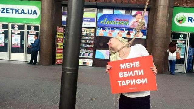 В Києві люди "вішалися" через високі тарифи