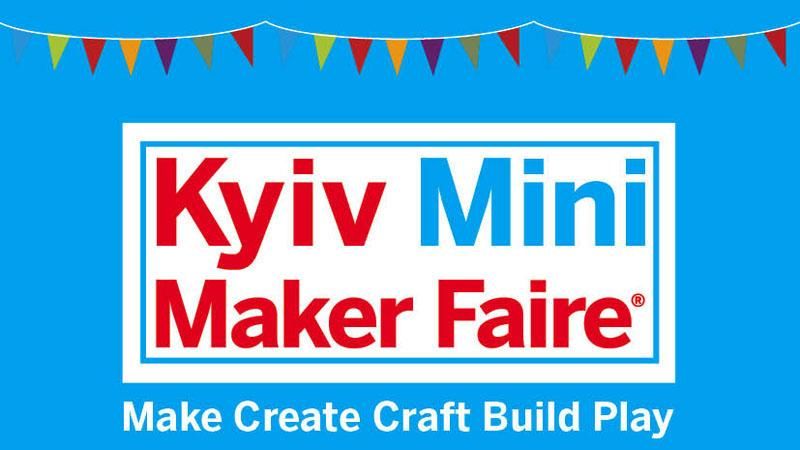 Перший київський Mini Maker Faire відбудеться 6 червня