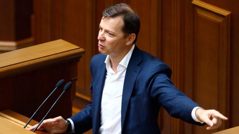 Клюєв пропонував 50 мільйонів доларів за збереження недоторканності, — Ляшко Клюєв пропонував 50 мільйонів доларів за збереження недоторканності, — Ляшко