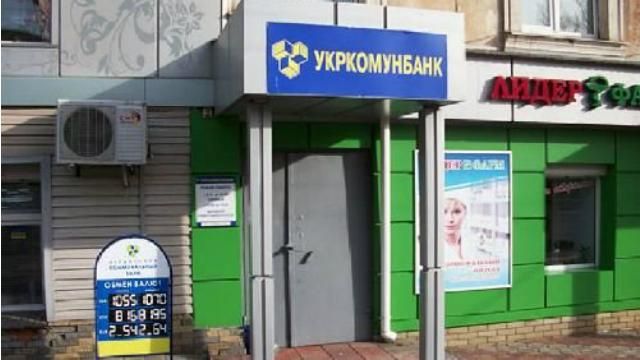 НБУ ликвидировал еще один банк - 13 мая 2015 - Телеканал новин 24