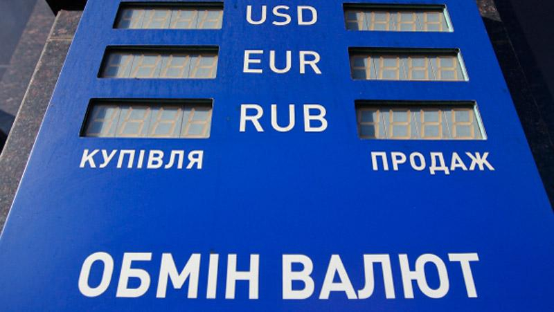 НБУ оставил гривню стабильной