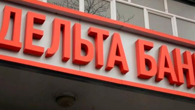 ГПУ взялася за "Дельта Банк" ГПУ взялася за "Дельта Банк"
