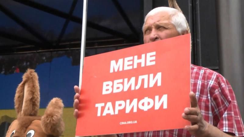 Людей "убивают" коммунальные тарифы Людей "убивают" коммунальные тарифы