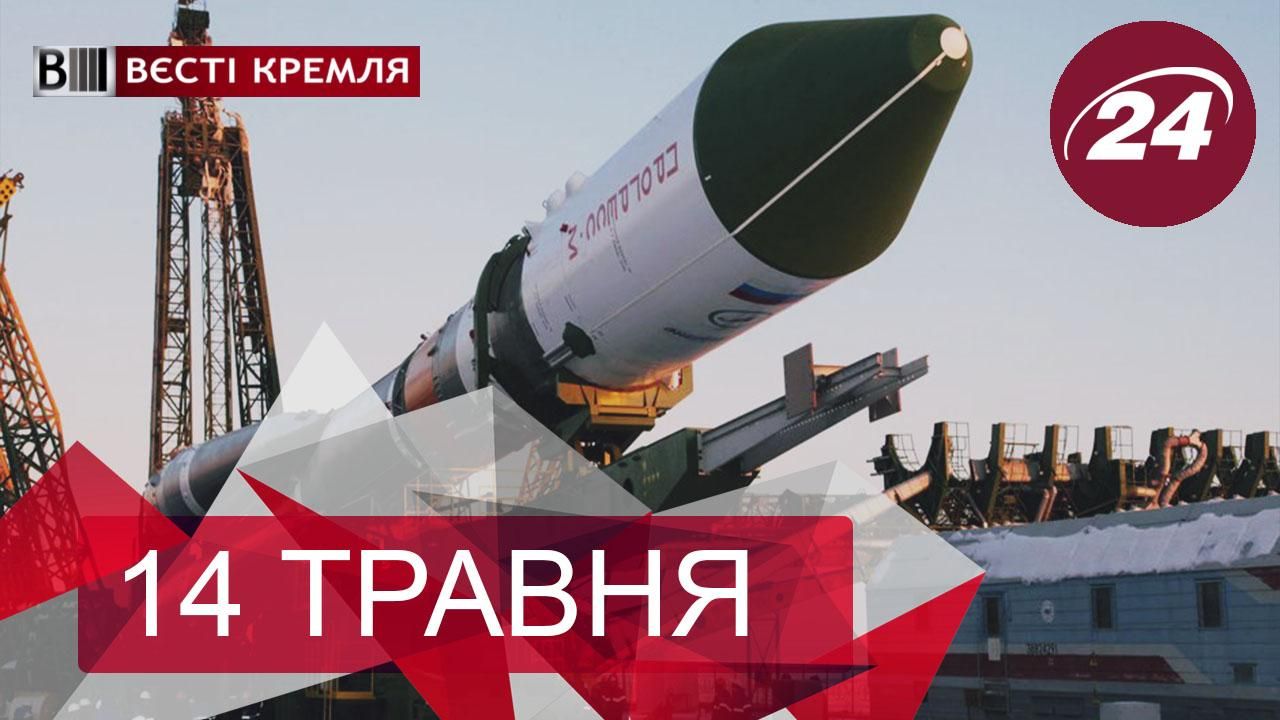 "Вєсті Кремля". Російські ракети масово відлякують клієнтів, з РФ повтікали заробітчани "Вєсті Кремля". Російські ракети масово відлякують клієнтів, з РФ повтікали заробітчани