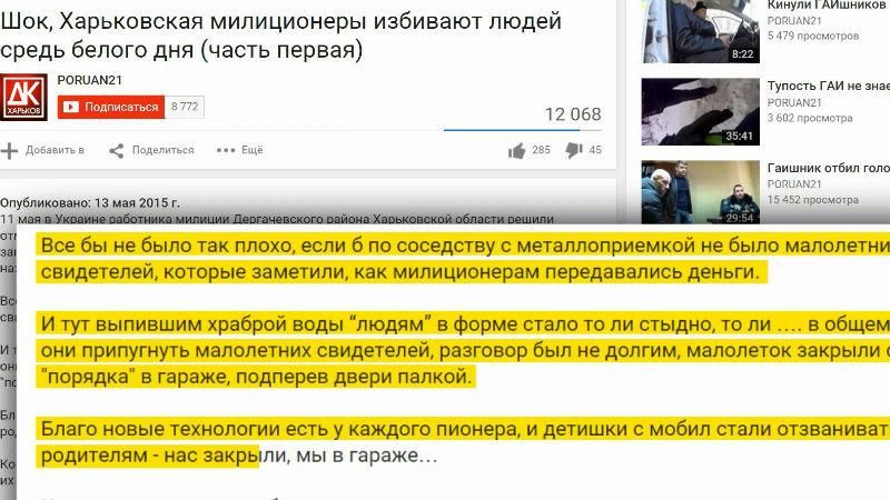 Стали відомі подробиці жахливого побиття правоохоронцями у Харкові