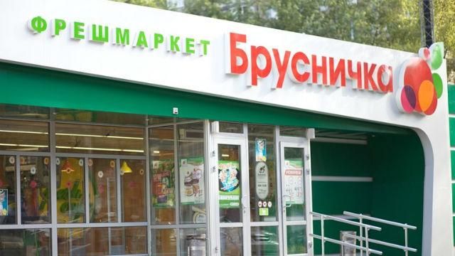 Супермаркеты Ахметова закрываются в Донецке
