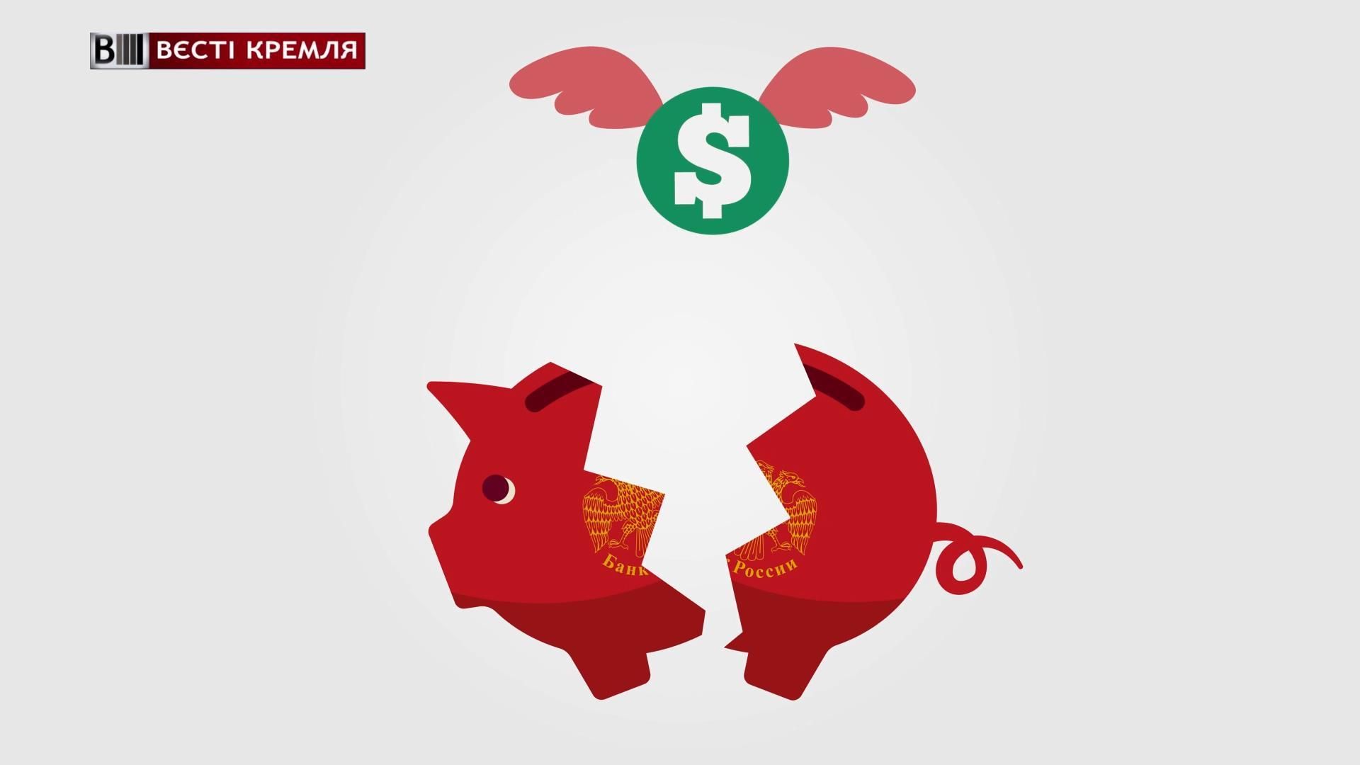 В России панически закупают доллары В России панически закупают доллары