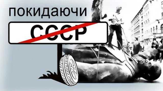 Декомунізація на Хмельниччині почалась ще до законів Порошенка