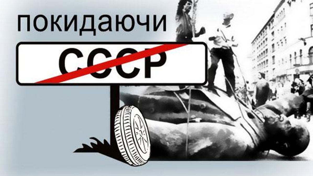 Декомунізація на Хмельниччині почалась ще до законів Порошенка Декомунізація на Хмельниччині почалась ще до законів Порошенка