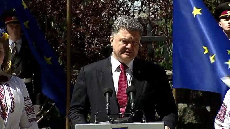 Порошенко урочисто відкрив День Європи Порошенко урочисто відкрив День Європи