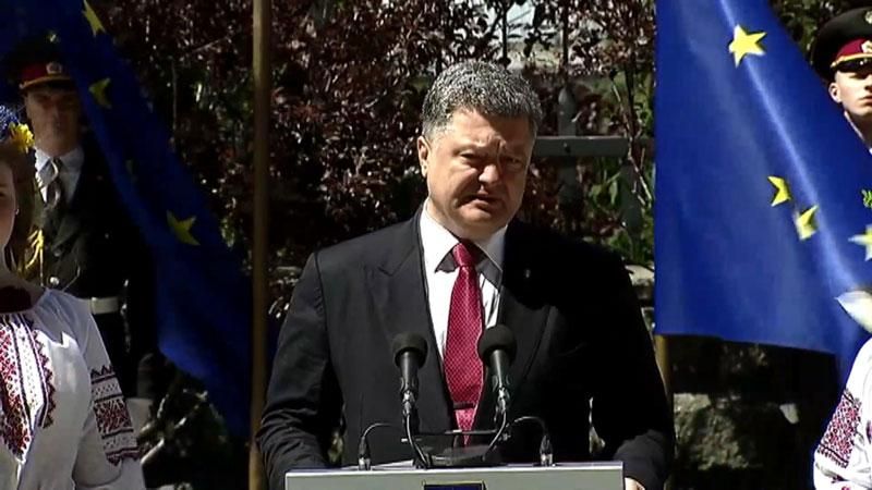 Порошенко урочисто відкрив День Європи