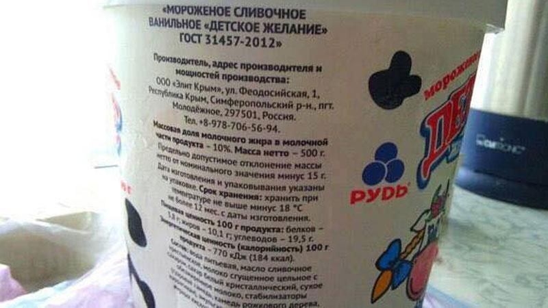 Український виробник морозива визнав Крим російським