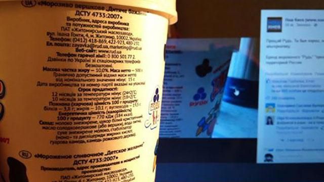 Виправдовується компанія, яка визнала Крим російським Виправдовується компанія, яка визнала Крим російським