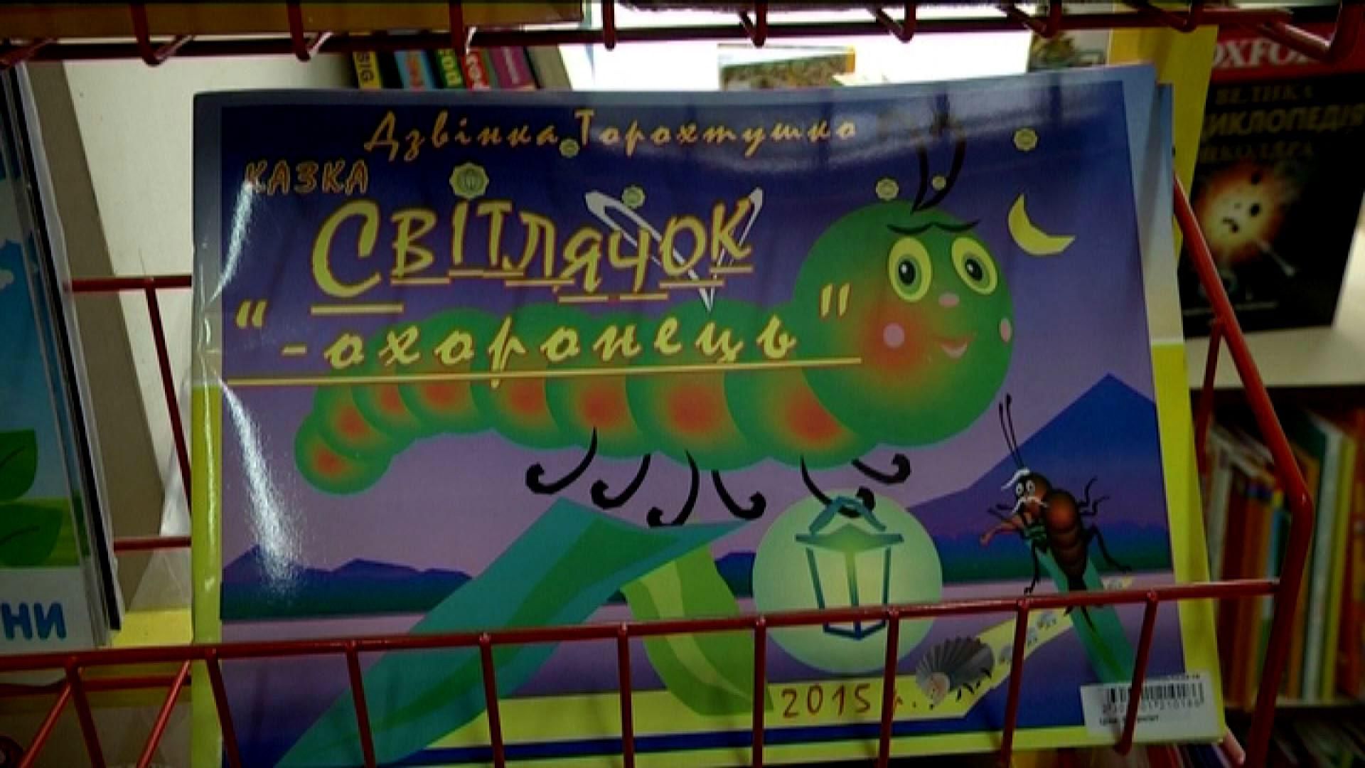 Боец батальона "Азов" стал героем сказки Боец батальона "Азов" стал героем сказки