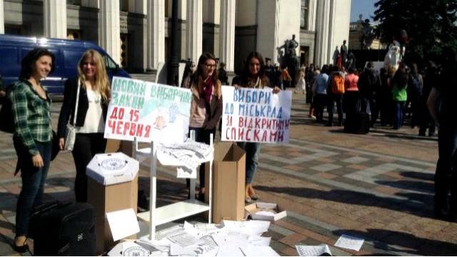 Під Радою — кілька пікетів Під Радою — кілька пікетів