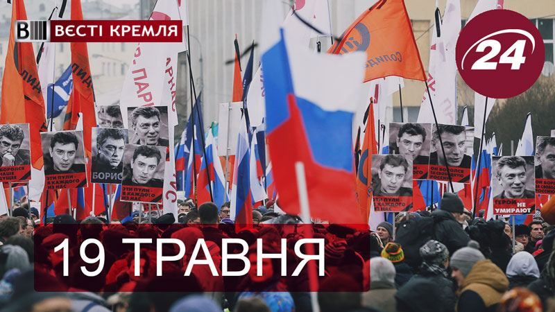 "Вєсті Кремля". Як борються проти інакомислячих у Росії, Ернст "заглянув" у майбутнє