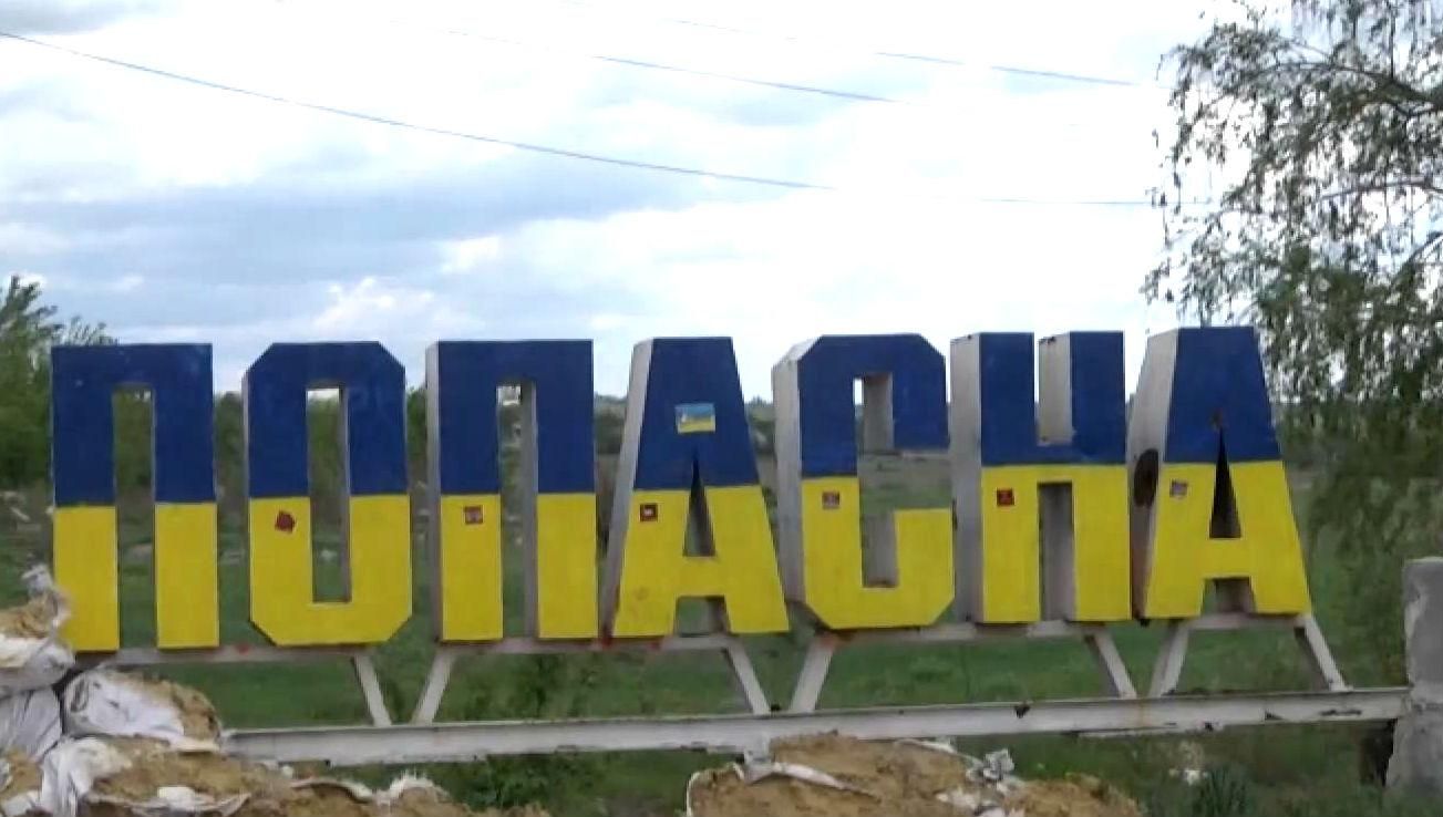 У Попасній люди починають життя спочатку У Попасній люди починають життя спочатку