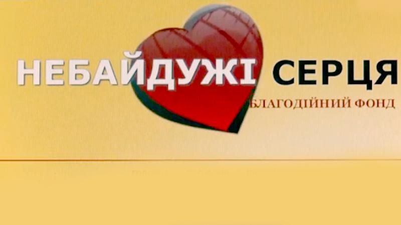 Телеканал "24" разоблачил "благотворителей" и просит правоохранителей наказать преступников Телеканал "24" разоблачил "благотворителей" и просит правоохранителей наказать преступников