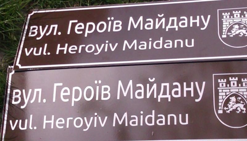У Варшаві збирають підписи за вулицю Героїв Майдану 