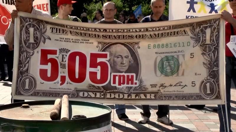 Під Радою зібралися кредитні боржники Під Радою зібралися кредитні боржники