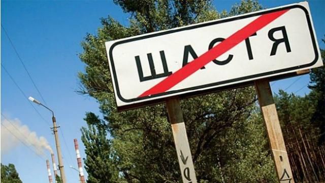 Потужний обстріл Щастя: важко поранений військовий