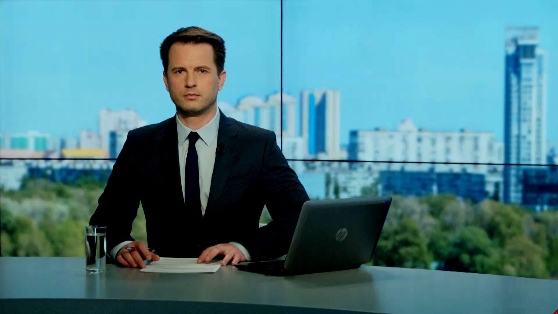 Випуск новин 22 травня станом на 16:00