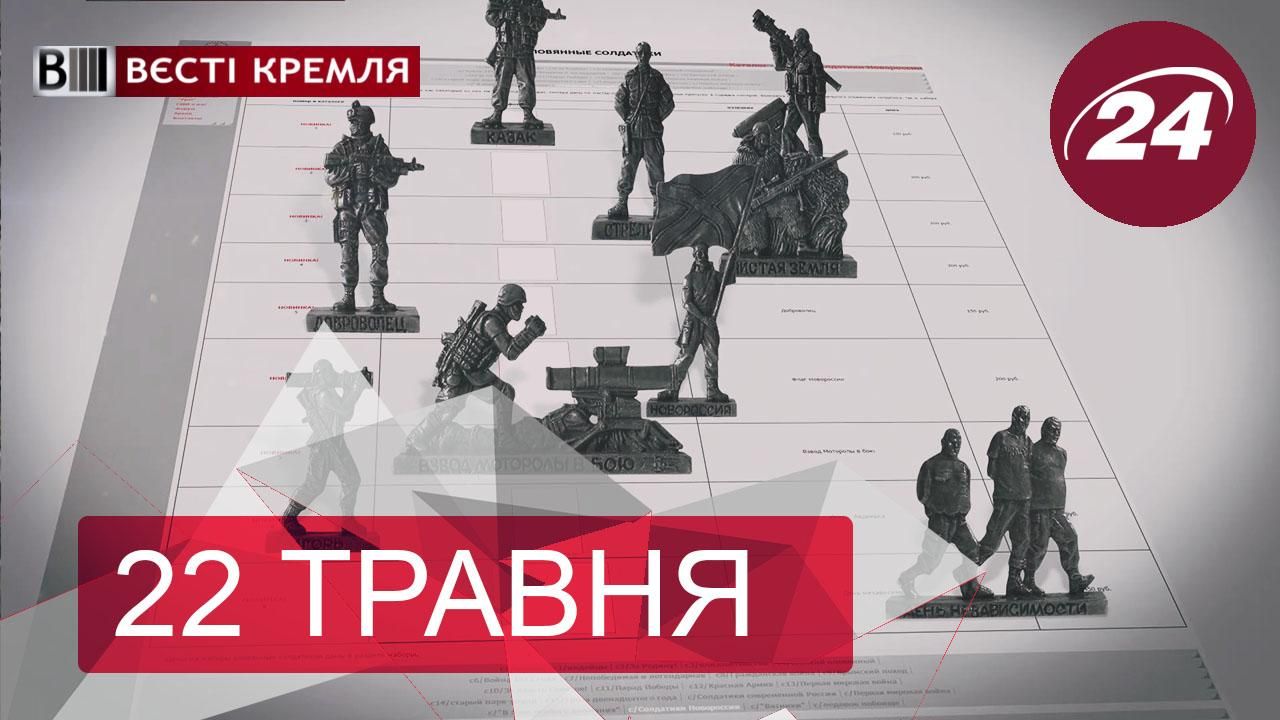 "Вєсті Кремля". Космічні крадіжки у Роскосмосі, іграшкові донбаські терористи