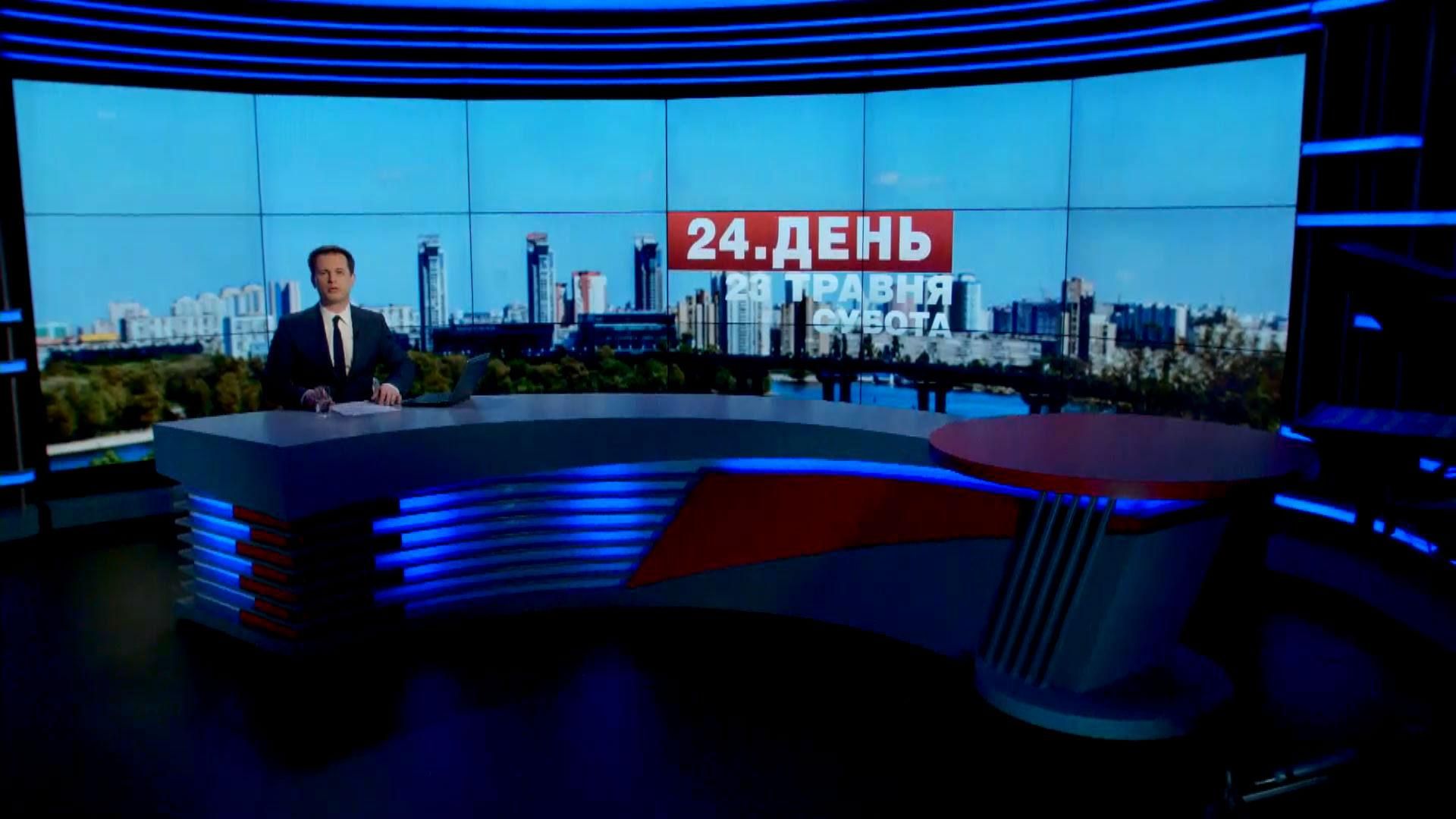 Випуск новин 23 травня станом на 16:00