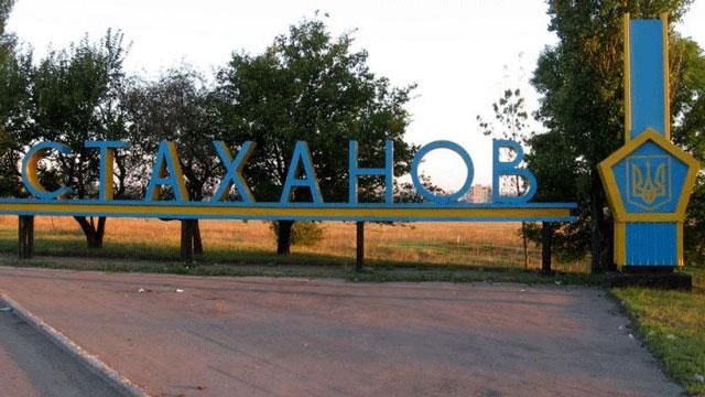 Люди возмущены решением боевиков закрыть больницу в Стаханове Люди возмущены решением боевиков закрыть больницу в Стаханове