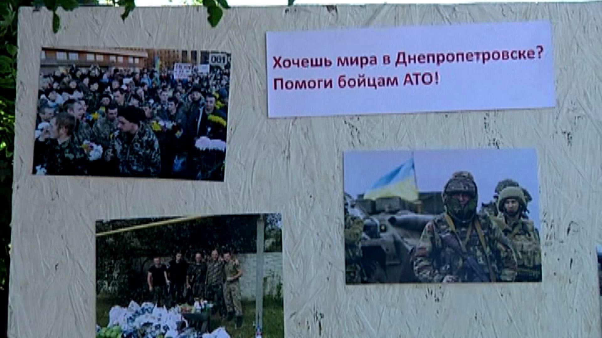 Поддержи волонтеров и защиты мир в Украине Поддержи волонтеров и защиты мир в Украине