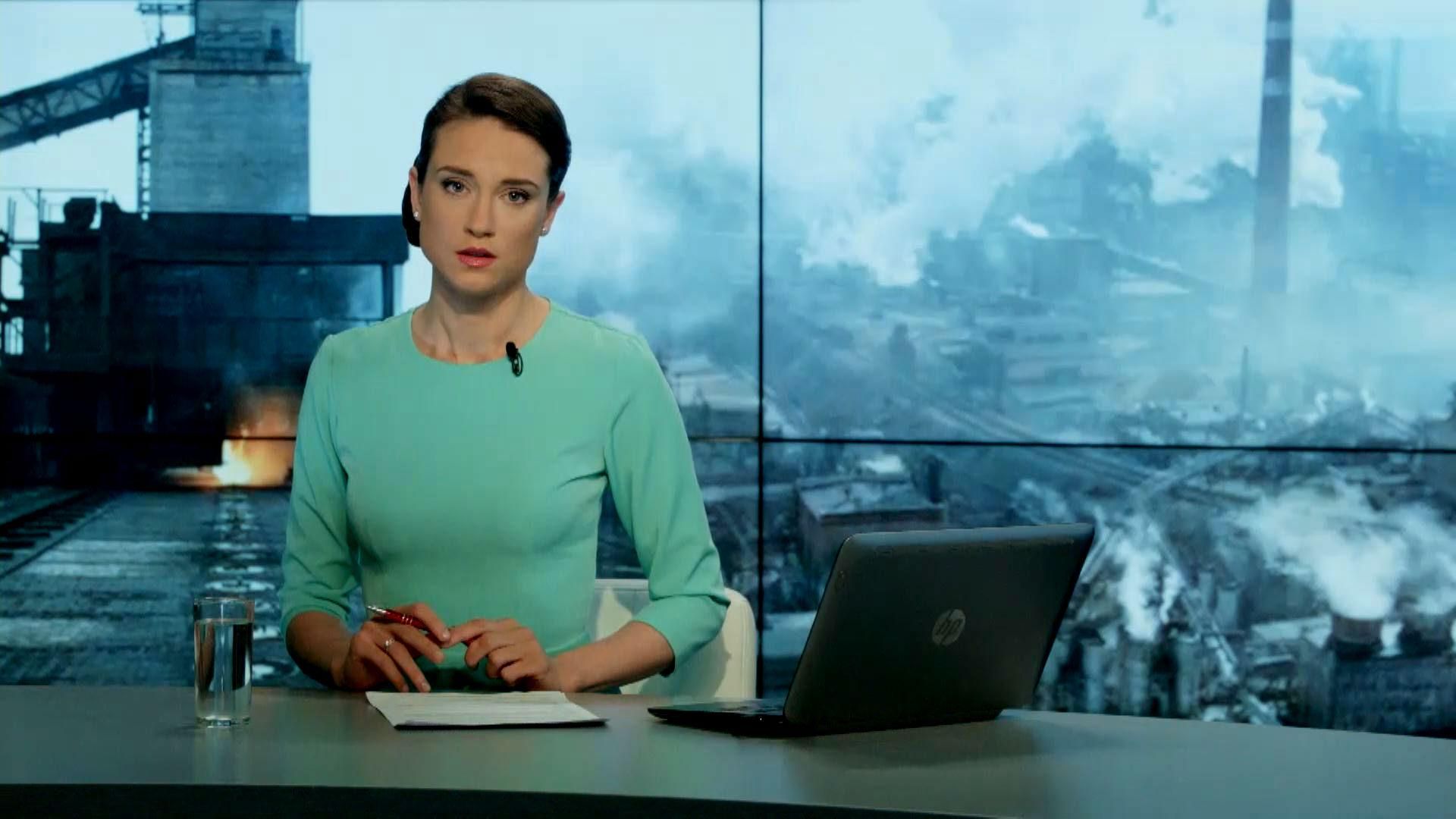 Випуск новин 24 травня станом на 16:00