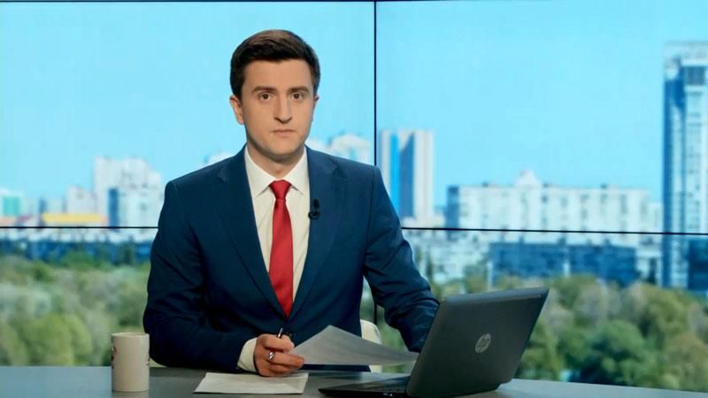 Випуск новин 25 травня станом на 14:00_111