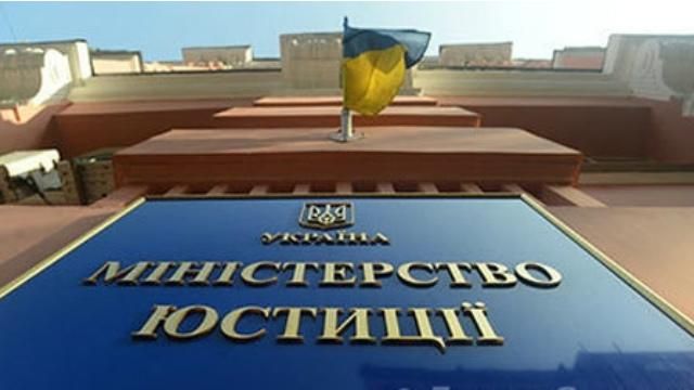 На сайті Мін'юсту з'явилася можливість безкоштовно відстежувати справи про банкрутство 