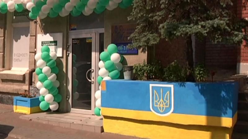 В Днепропетровске открылась общественная приемная "Объединение "Самопомич"