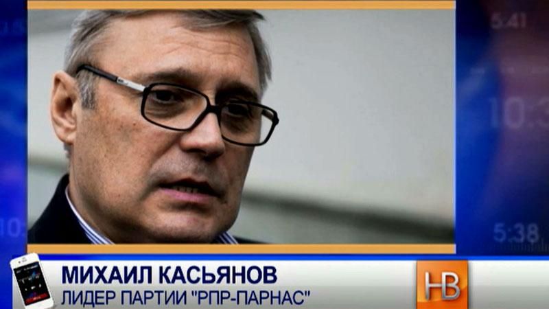 Я з посмішкою сприйняв звинувачення у держзраді, — Касьянов Я з посмішкою сприйняв звинувачення у держзраді, — Касьянов