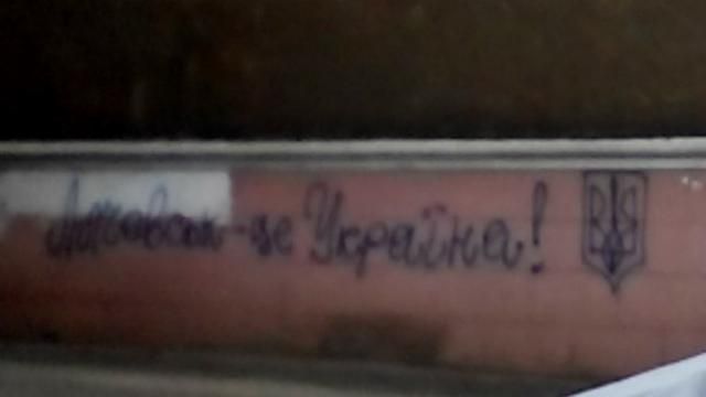 Алчевськ – це Україна: місто розписали патріотичними гаслами Алчевськ – це Україна: місто розписали патріотичними гаслами