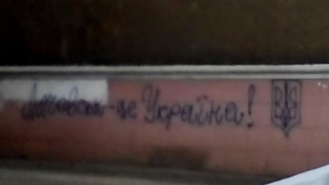 Алчевськ – це Україна: місто розписали патріотичними гаслами