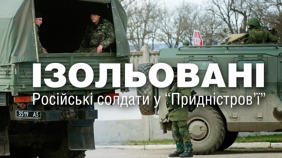 Больова точка Путіна: що означає заборона транзиту російських військових до Придністров’я