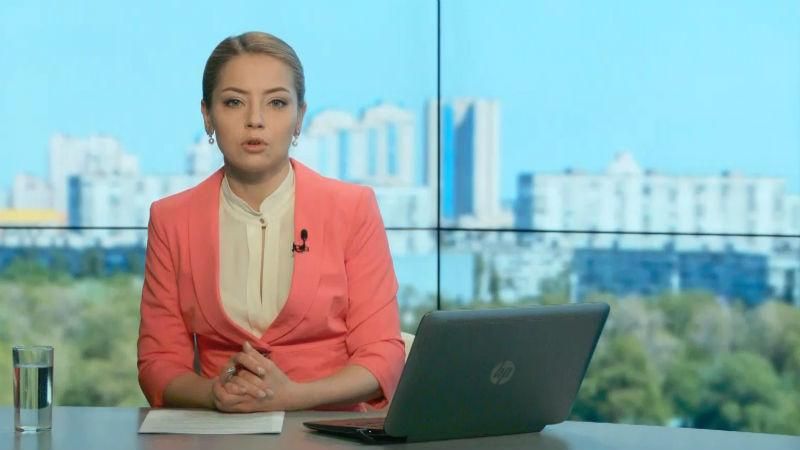 Випуск новин 26 травня станом на 14:00