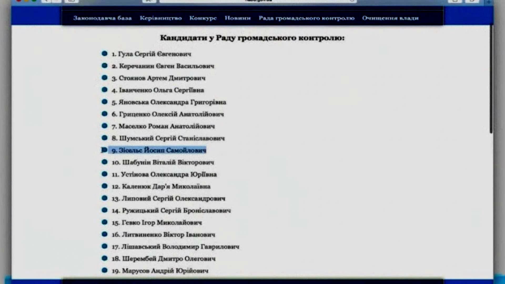 Робота Антикорупційного бюро починається зі скандалу