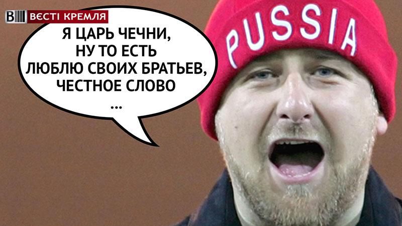 Невідомі факти про Кадирова - 27 травня 2015 - Телеканал новин 24 Невідомі факти про Кадирова - 27 травня 2015 - Телеканал новин 24