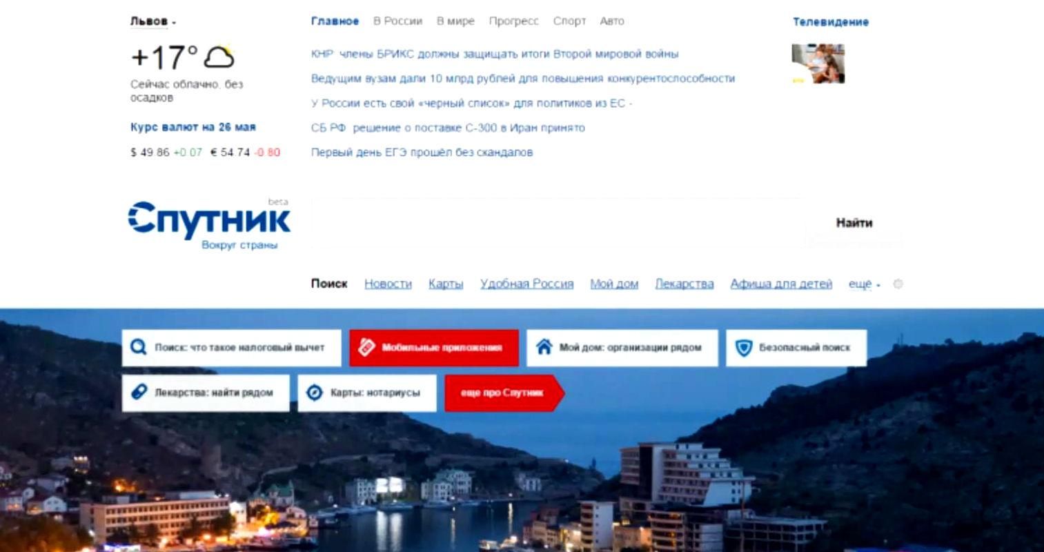 Кремлівський Google зазнав невдачі Кремлівський Google зазнав невдачі