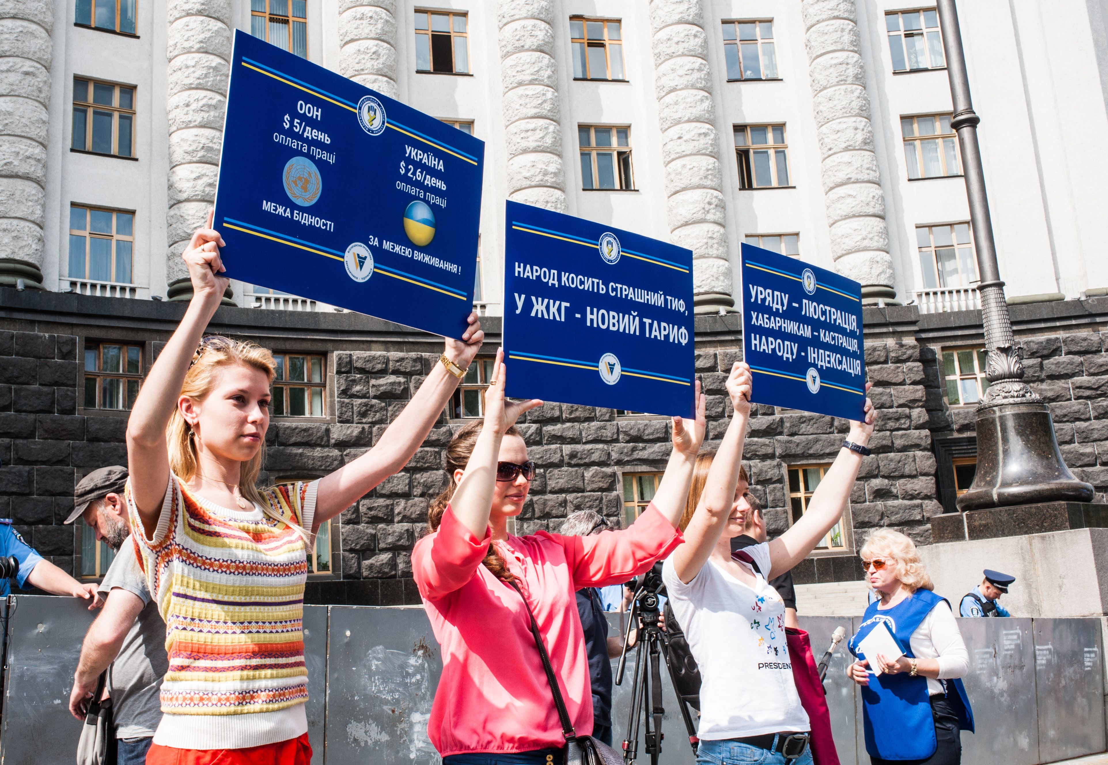Профспілки України пікетували Кабмін Профспілки України пікетували Кабмін
