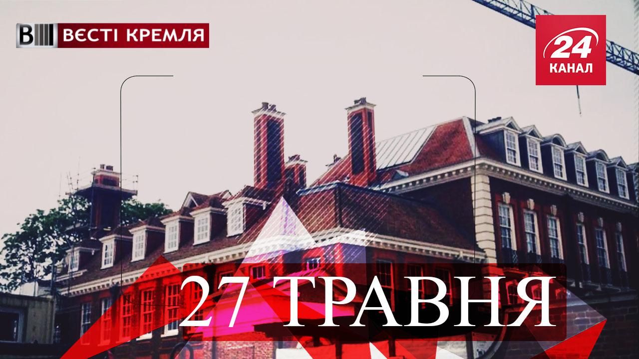 "Вести Кремля". Кто из российских олигархов живет, как Елизавета II, нокаут суровой официантки