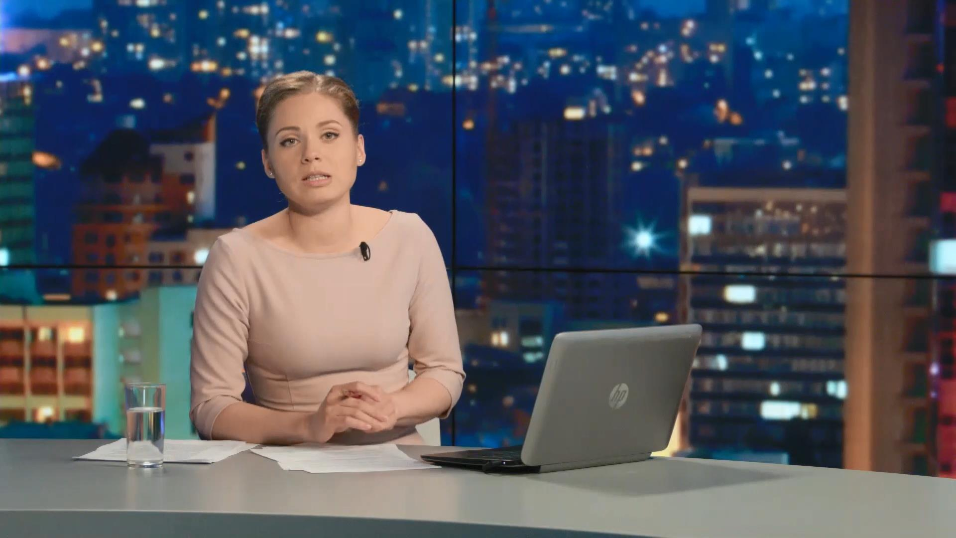 Итоговый выпуск новостей 26 мая по состоянию на 21:00 - 28 мая 2015 - Телеканал новин 24