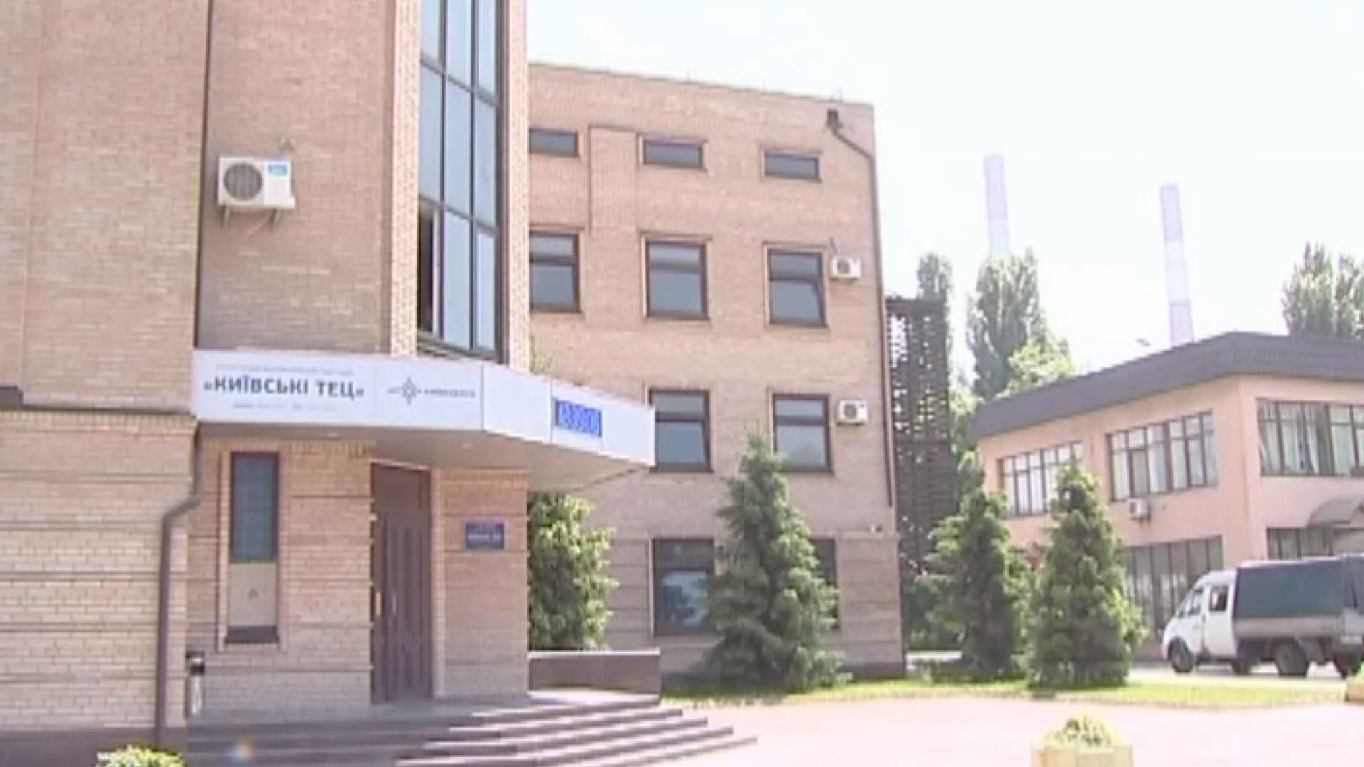 "КИЇВЕНЕРГО" інвестує в енергетику "КИЇВЕНЕРГО" інвестує в енергетику