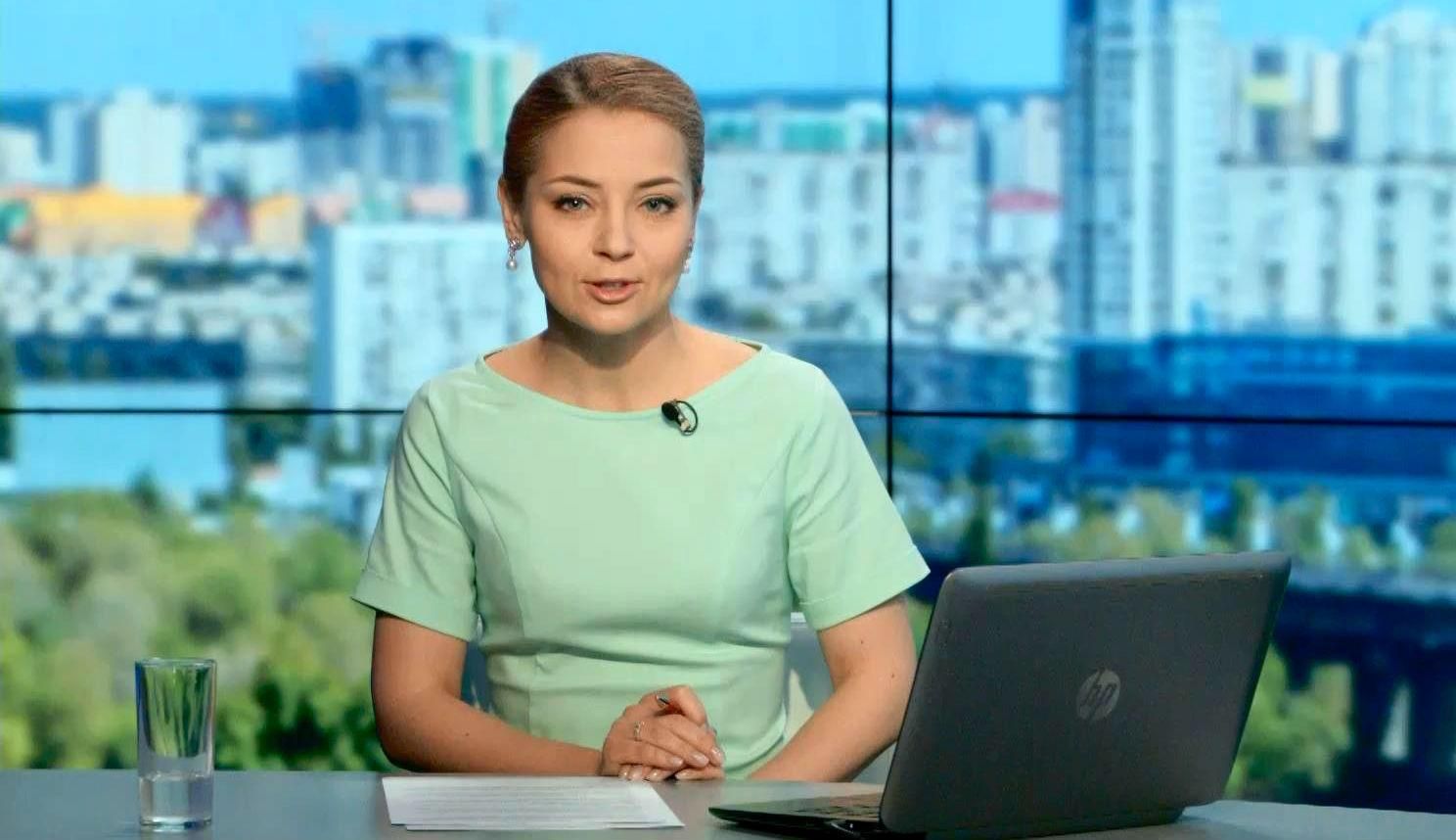 Випуск новин 28 травня станом на 18:00