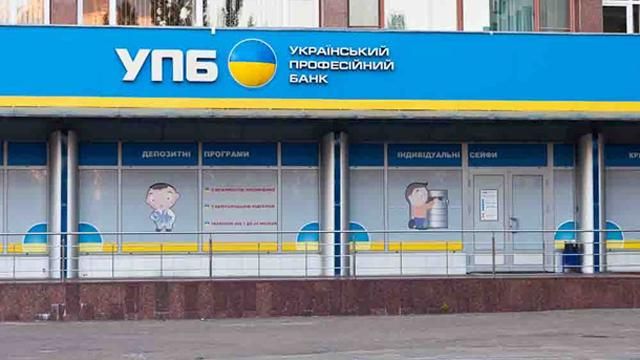 НБУ признал неплатежеспособным еще один банк - 29 мая 2015 - Телеканал новин 24 НБУ признал неплатежеспособным еще один банк - 29 мая 2015 - Телеканал новин 24